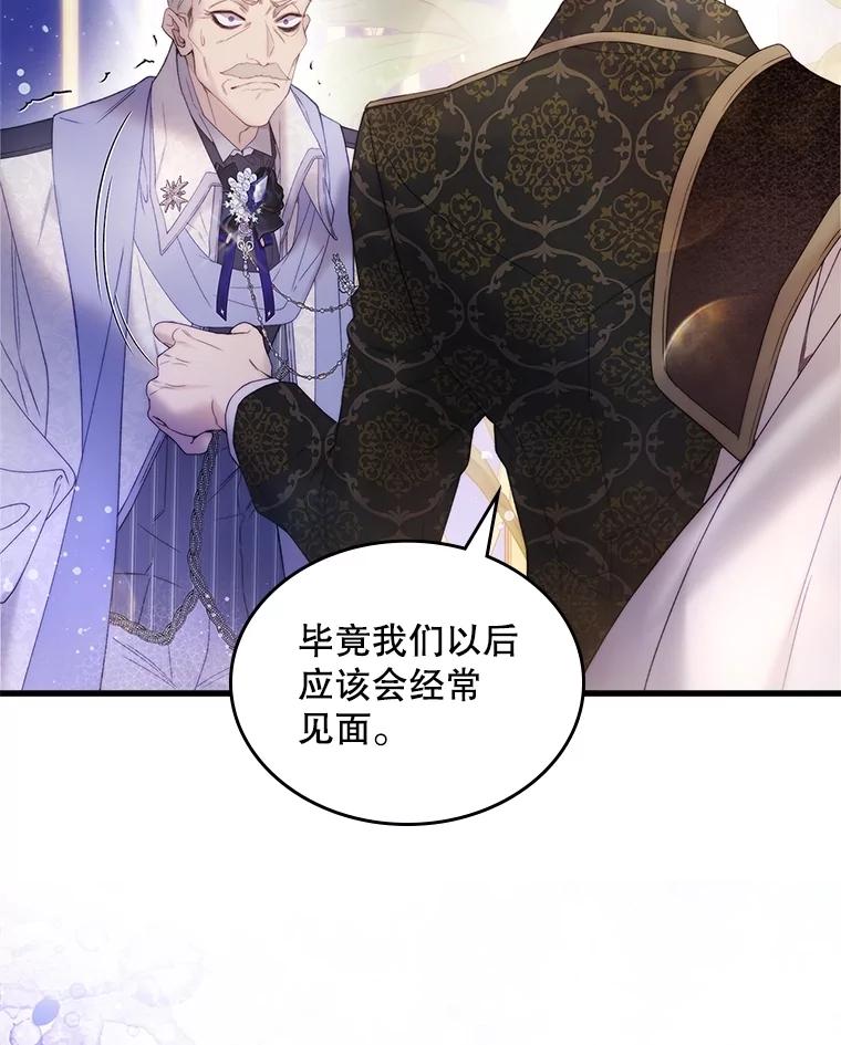 《比阿特丽丝》112.试探 第54页