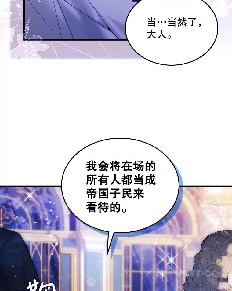 《比阿特丽丝》112.试探 第38页