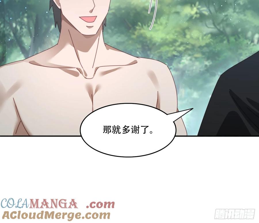 《签到九万年》167 我的女王大人 第34页