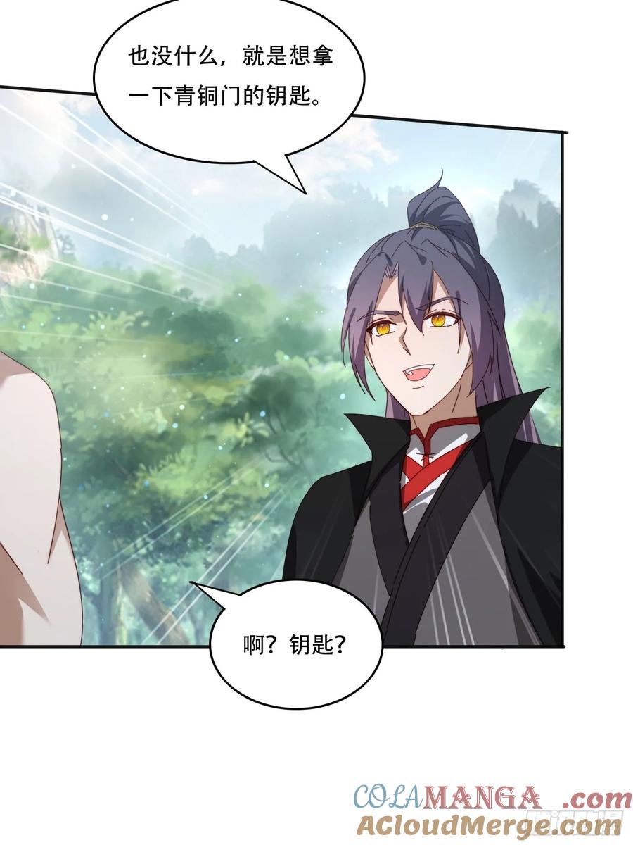 《签到九万年》167 我的女王大人 第31页