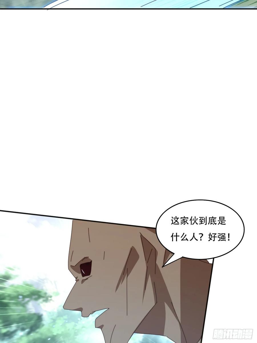 《签到九万年》167 我的女王大人 第21页