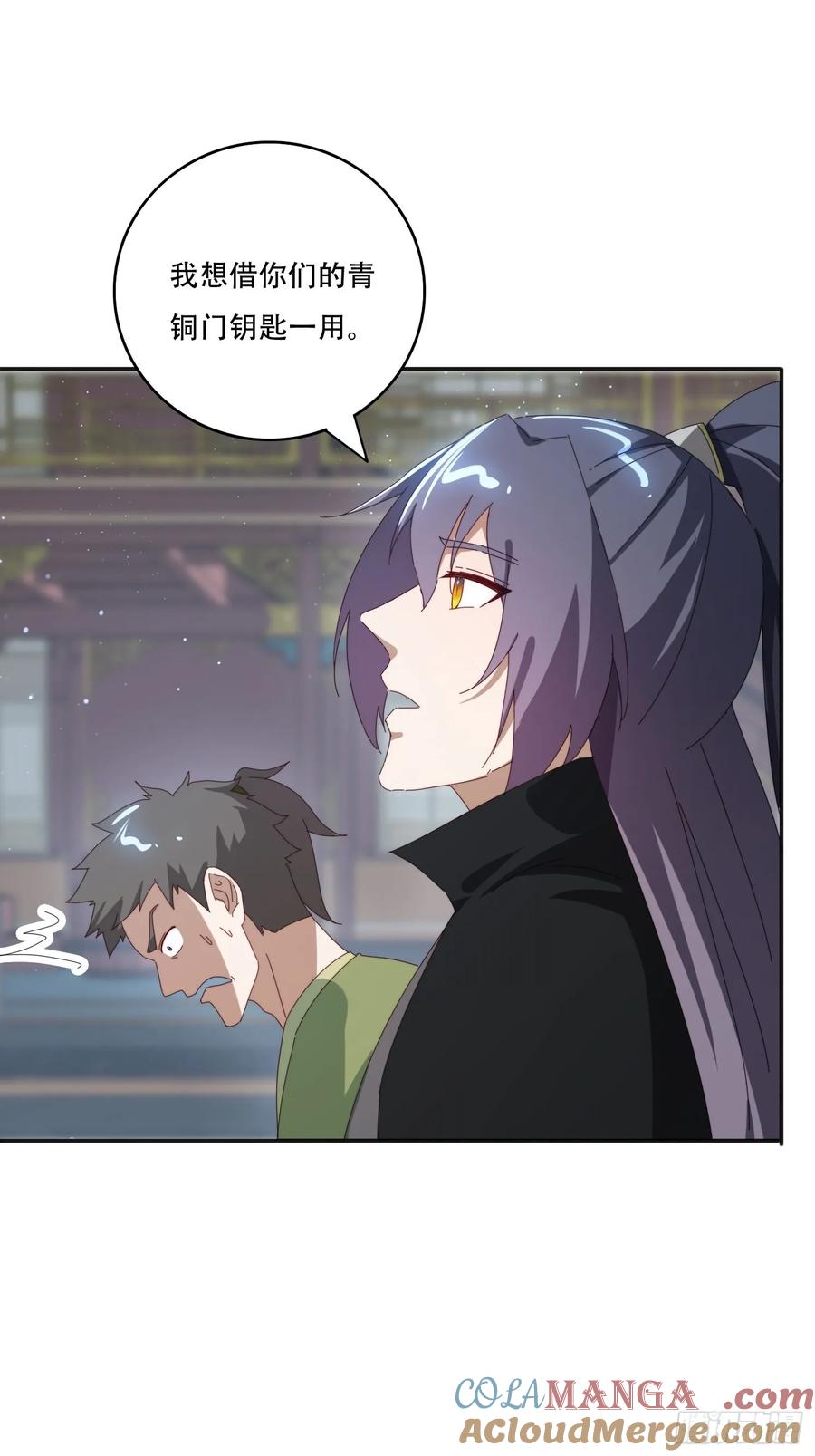 《签到九万年》167 我的女王大人 第43页