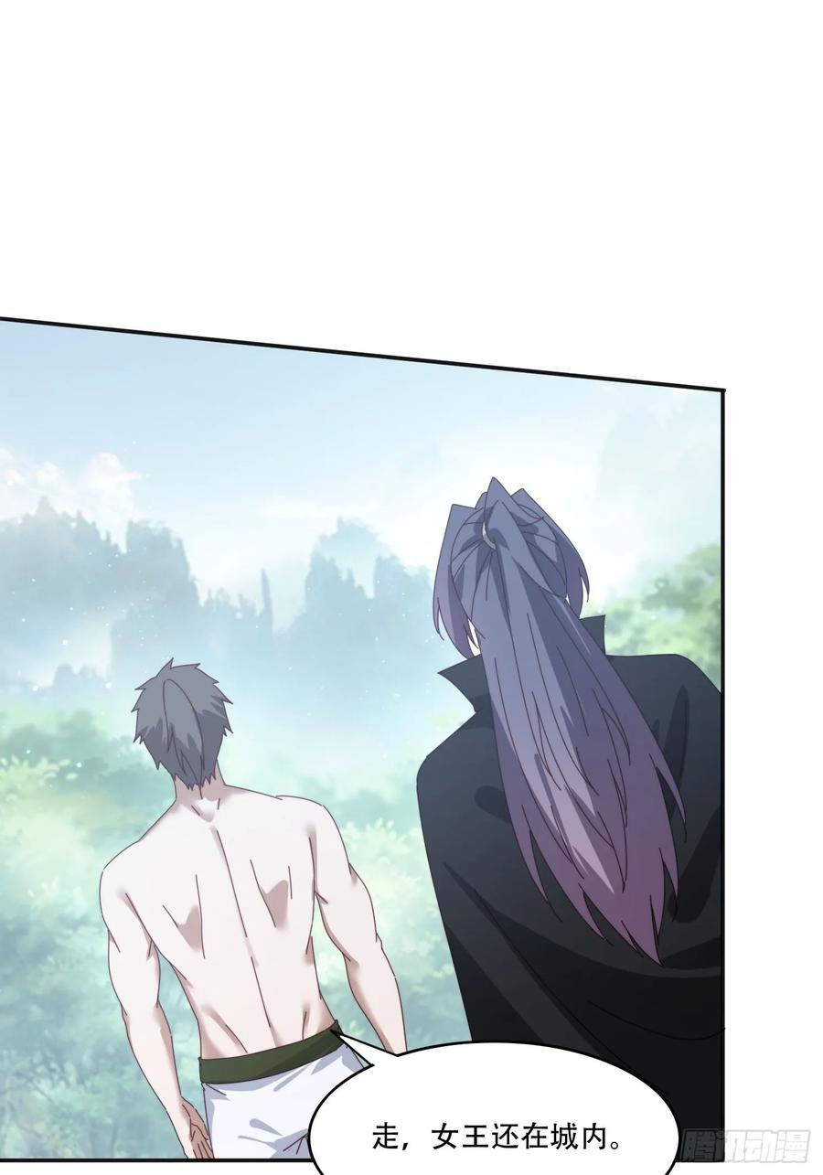 《签到九万年》167 我的女王大人 第35页