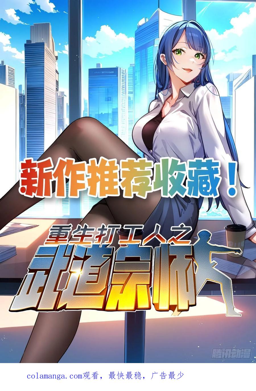 《签到九万年》167 我的女王大人 第50页