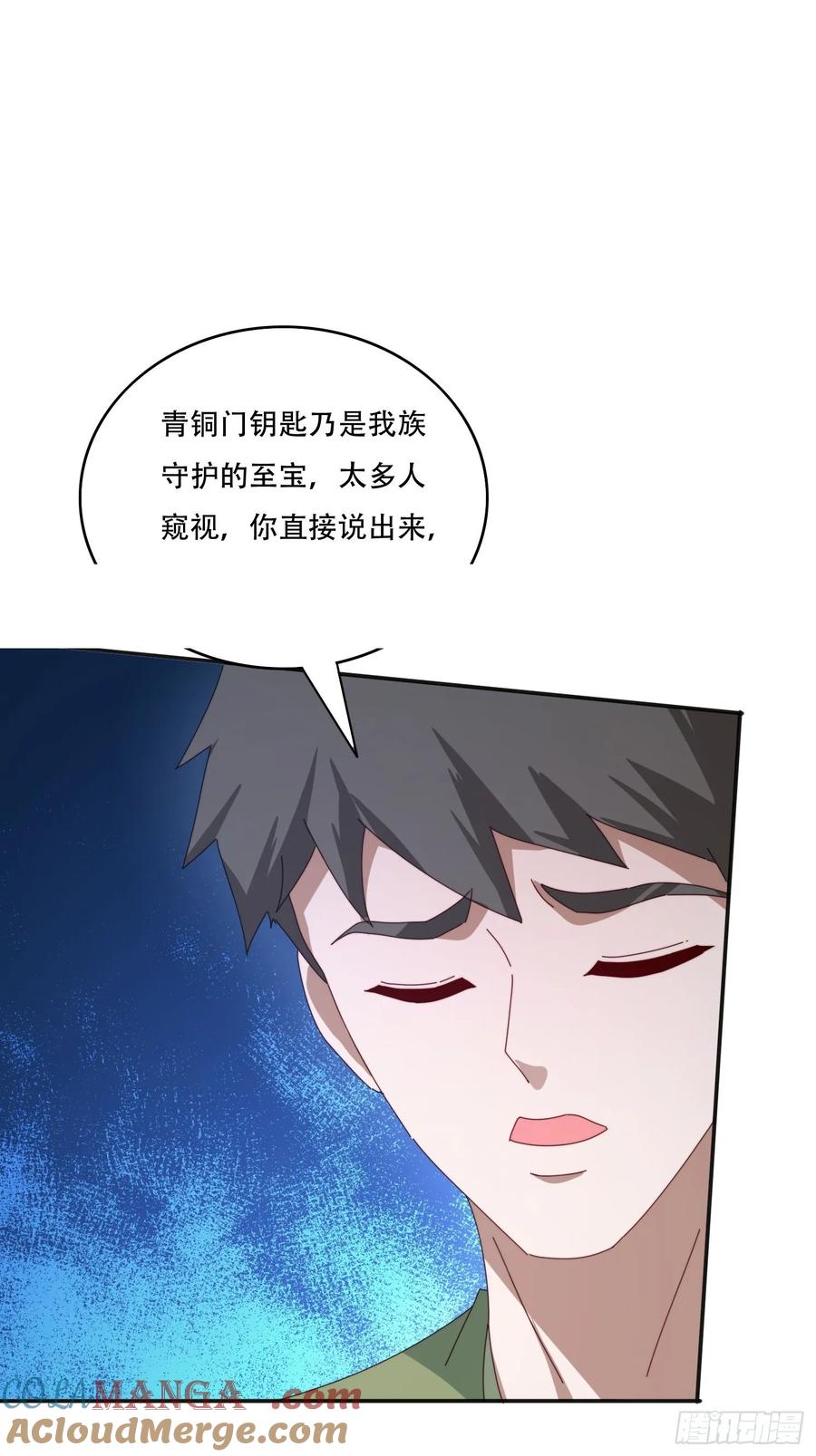 《签到九万年》167 我的女王大人 第46页