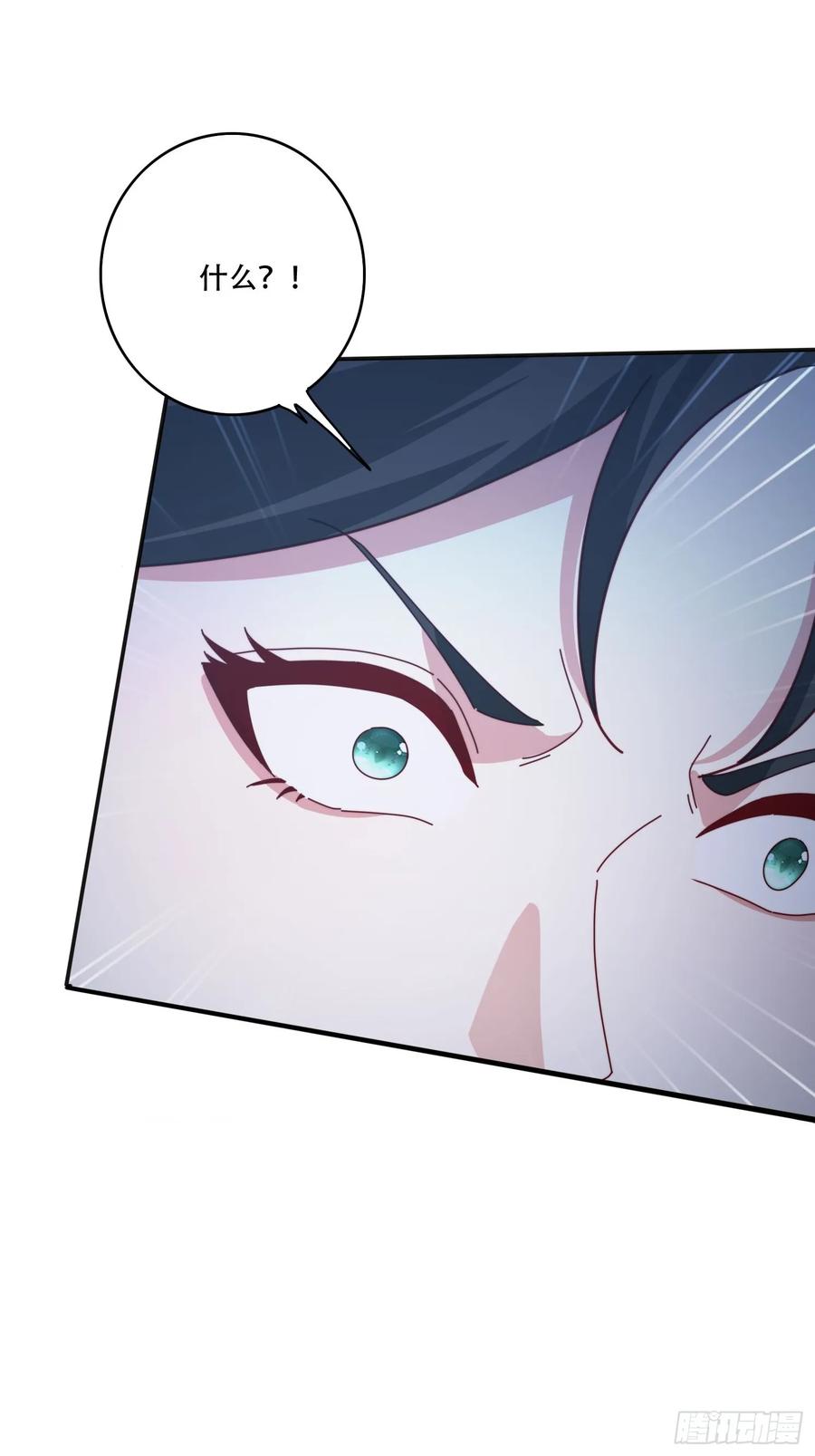 《签到九万年》167 我的女王大人 第44页