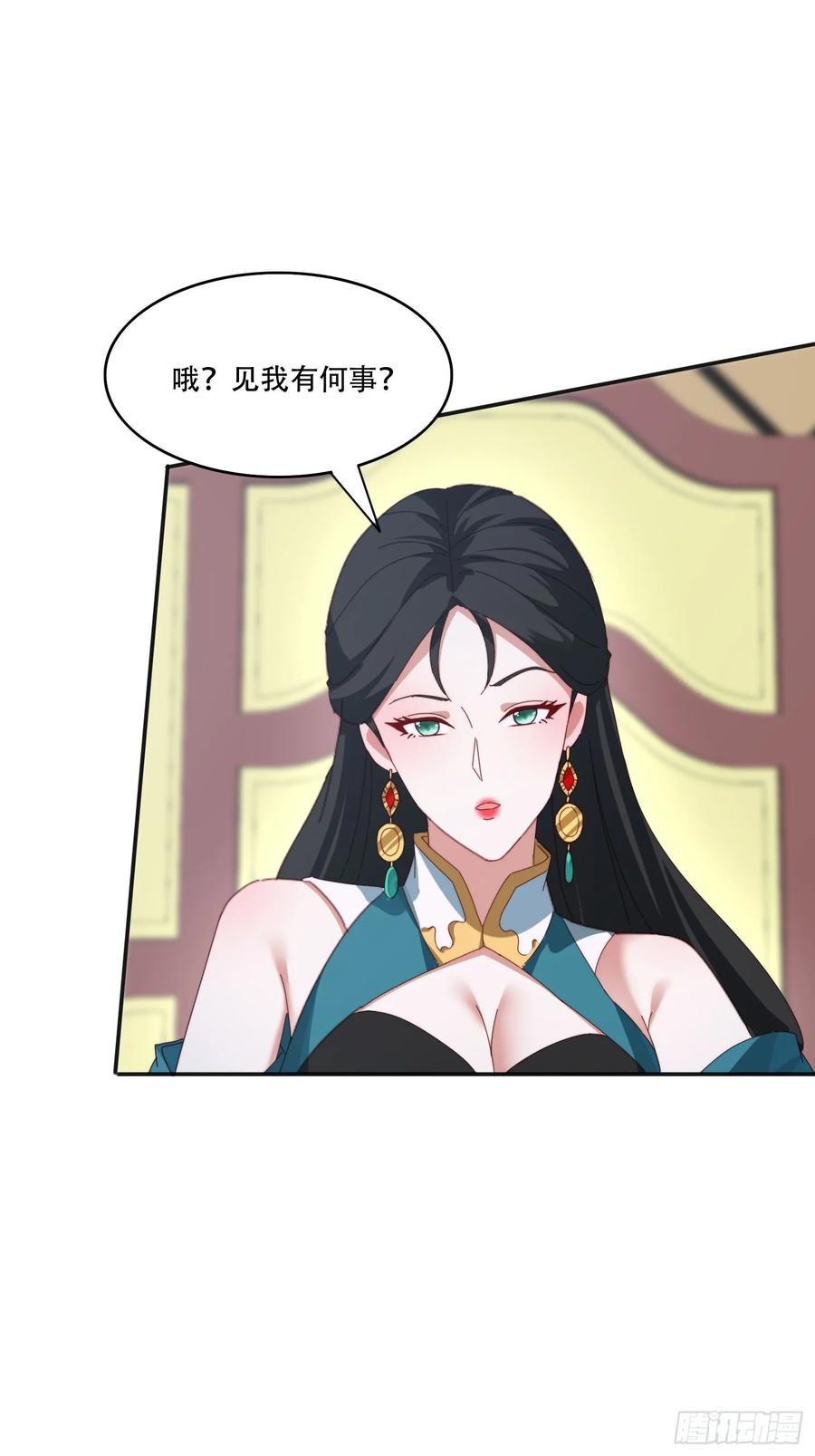 《签到九万年》167 我的女王大人 第42页