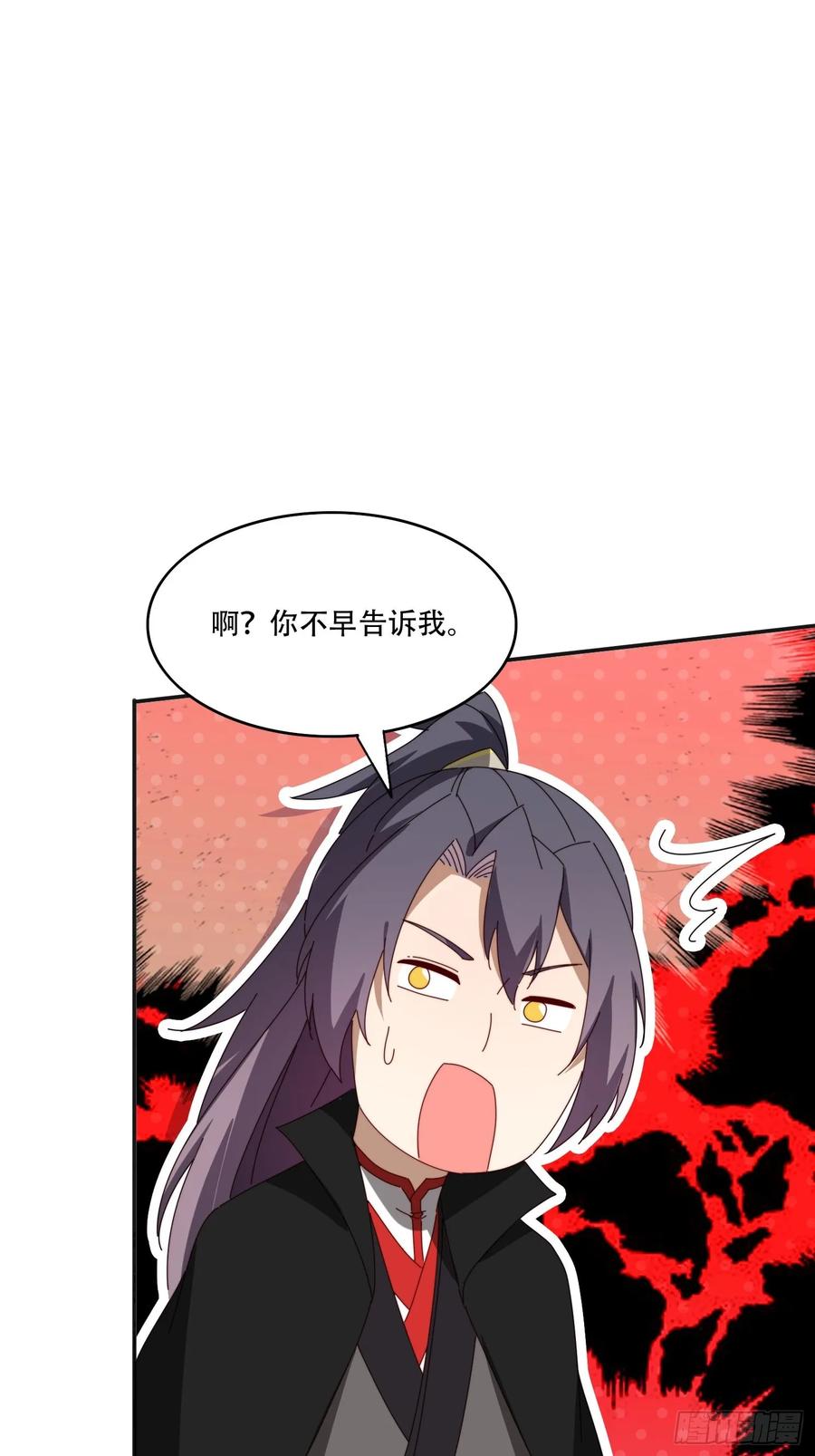 《签到九万年》167 我的女王大人 第47页