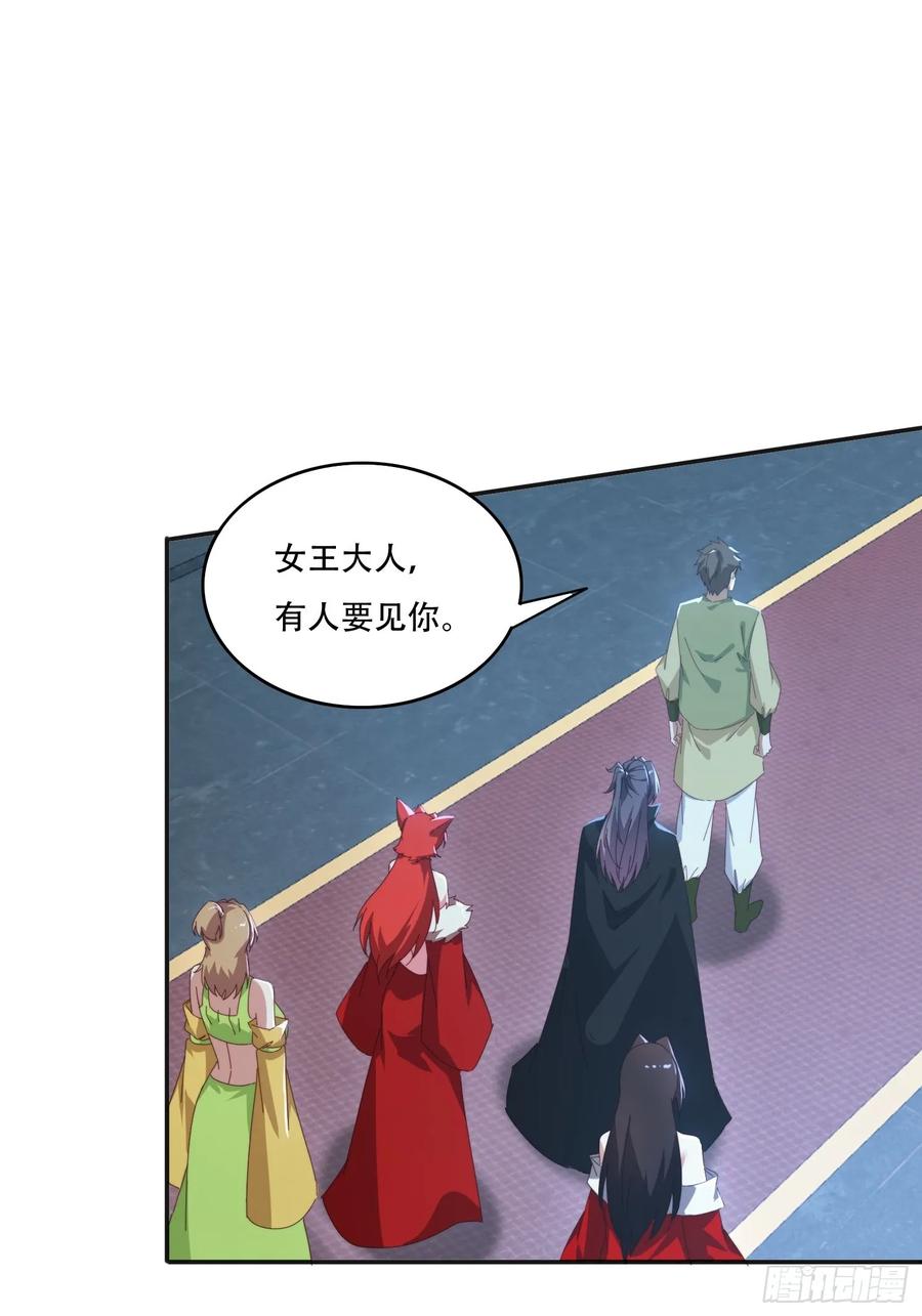 《签到九万年》167 我的女王大人 第38页