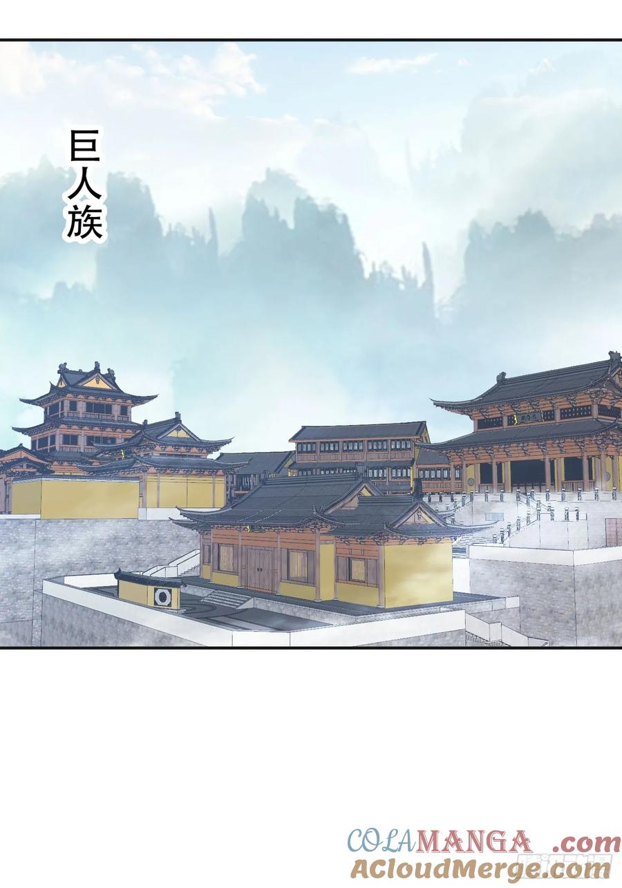 《签到九万年》167 我的女王大人 第37页