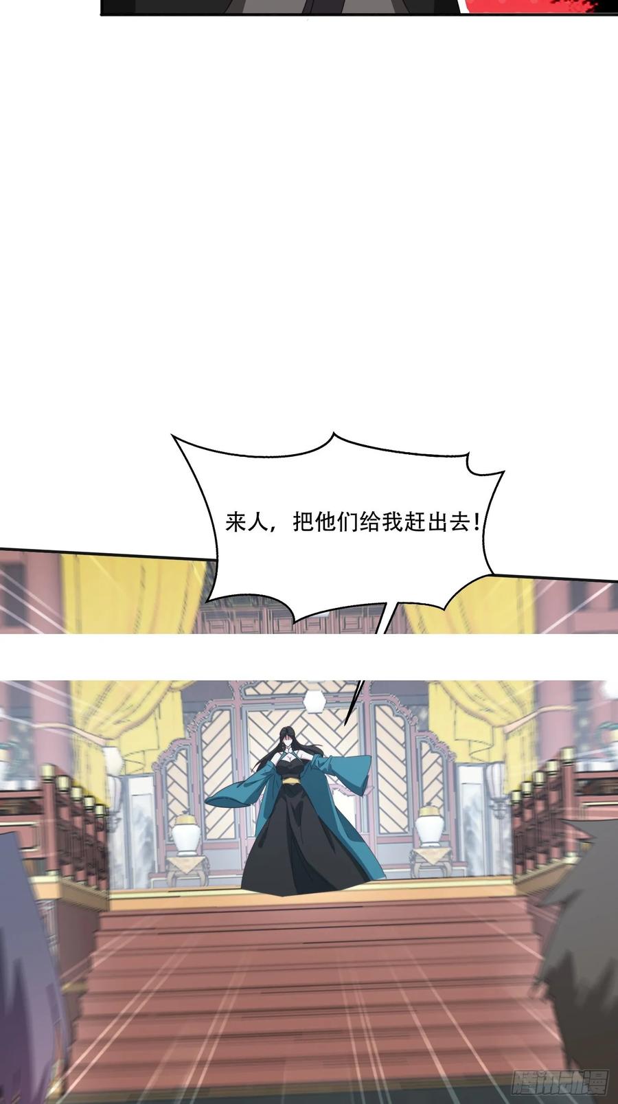《签到九万年》167 我的女王大人 第48页