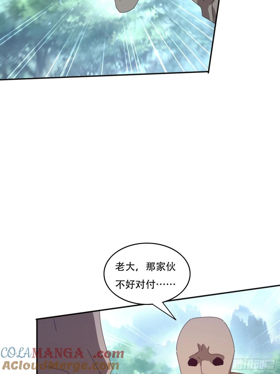 《签到九万年》167 我的女王大人 第22页