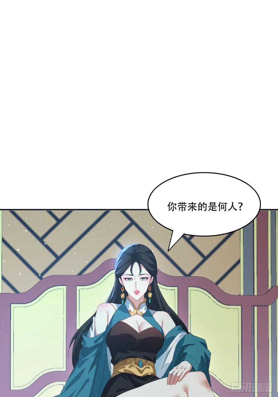 《签到九万年》167 我的女王大人 第39页