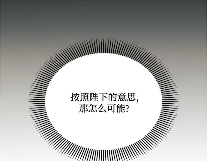 《黑暗皇女：雅什泰洛迪》第19话 第243页