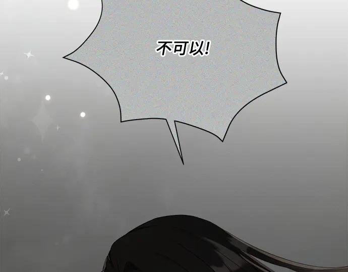 《黑暗皇女：雅什泰洛迪》第19话 第255页