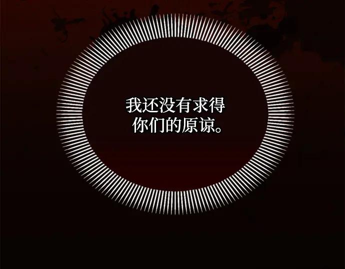 《黑暗皇女：雅什泰洛迪》第19话 第204页