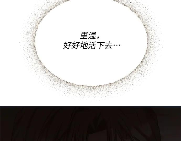《黑暗皇女：雅什泰洛迪》第19话 第283页