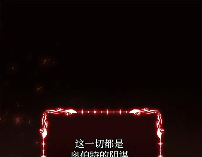 《黑暗皇女：雅什泰洛迪》第19话 第208页