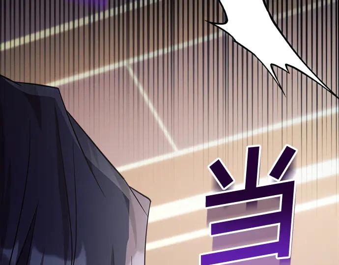 《黑暗皇女：雅什泰洛迪》第19话 第302页