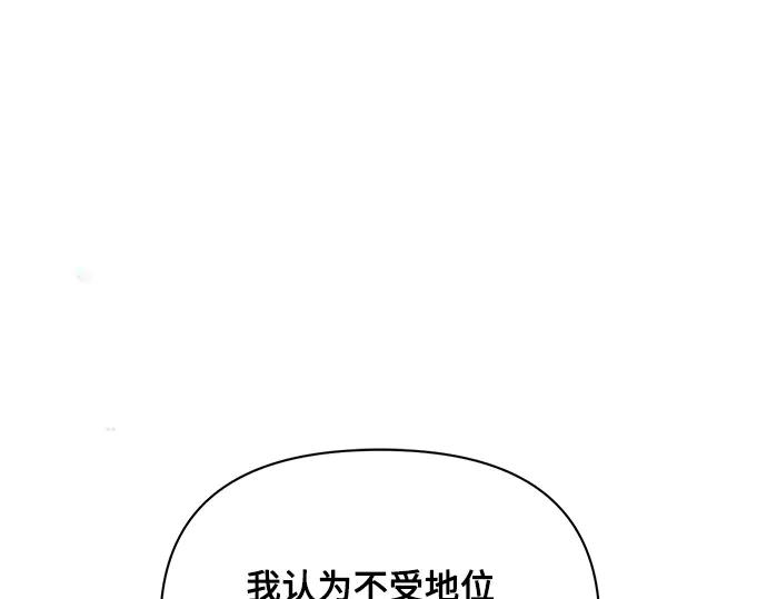 《黑暗皇女：雅什泰洛迪》第19话 第274页