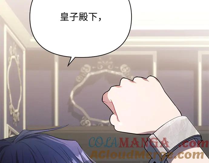 《黑暗皇女：雅什泰洛迪》第19话 第265页