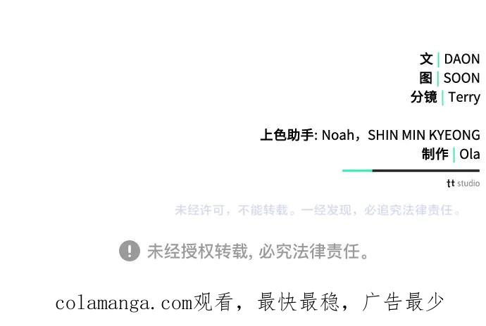 《黑暗皇女：雅什泰洛迪》第19话 第308页