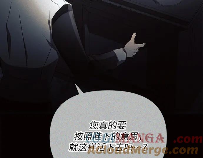 《黑暗皇女：雅什泰洛迪》第19话 第237页