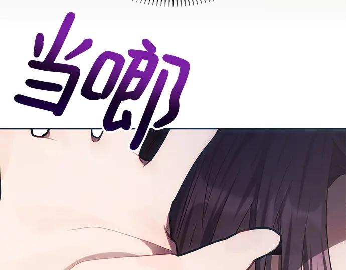 《黑暗皇女：雅什泰洛迪》第19话 第244页
