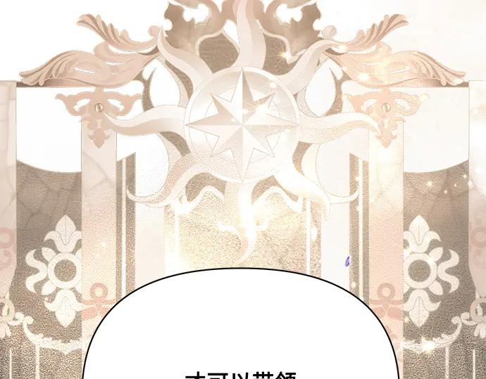 《黑暗皇女：雅什泰洛迪》第19话 第276页