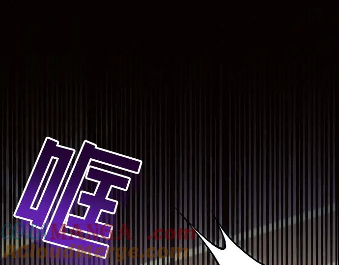 《黑暗皇女：雅什泰洛迪》第19话 第301页