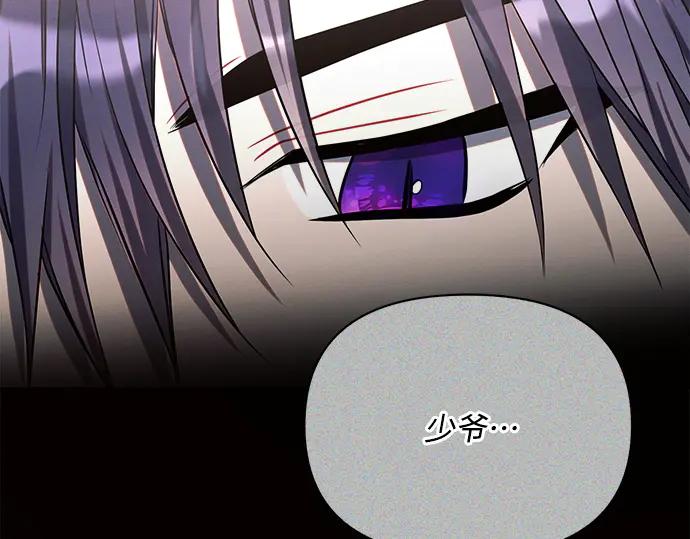 《黑暗皇女：雅什泰洛迪》第19话 第234页