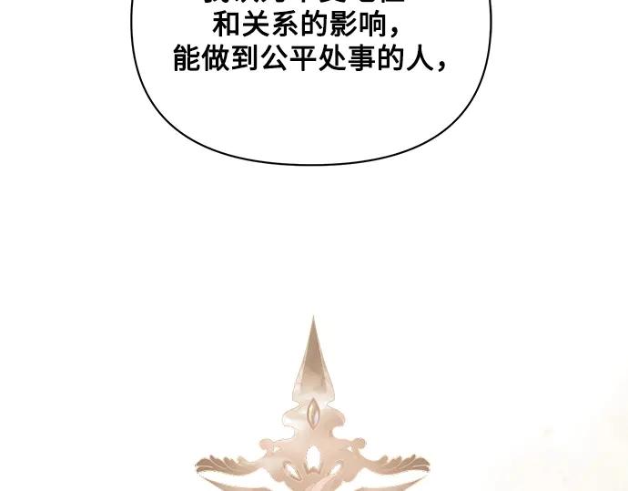 《黑暗皇女：雅什泰洛迪》第19话 第275页