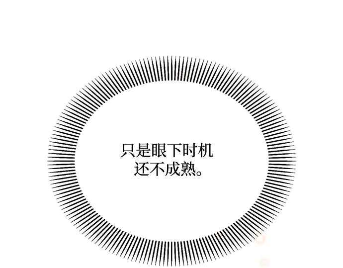 《黑暗皇女：雅什泰洛迪》第19话 第247页