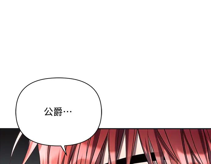 《黑暗皇女：雅什泰洛迪》第19话 第299页