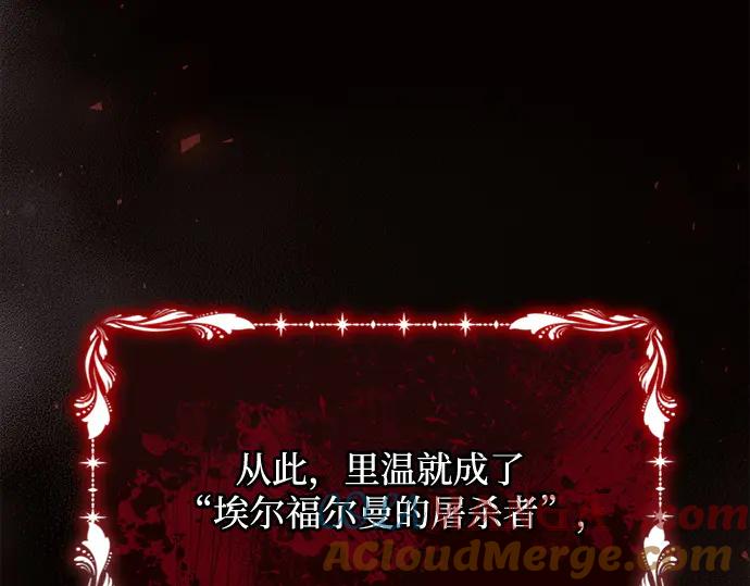 《黑暗皇女：雅什泰洛迪》第19话 第213页