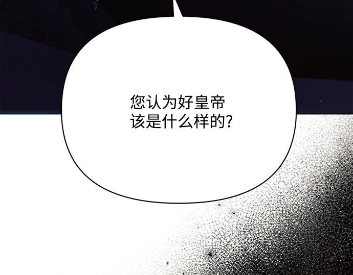 《黑暗皇女：雅什泰洛迪》第19话 第268页