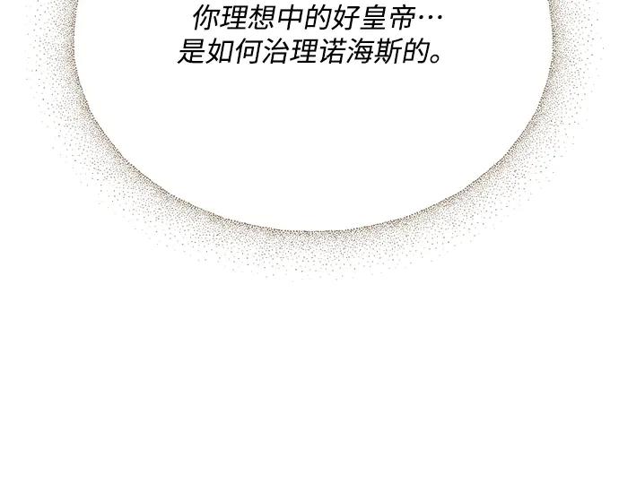 《黑暗皇女：雅什泰洛迪》第19话 第286页