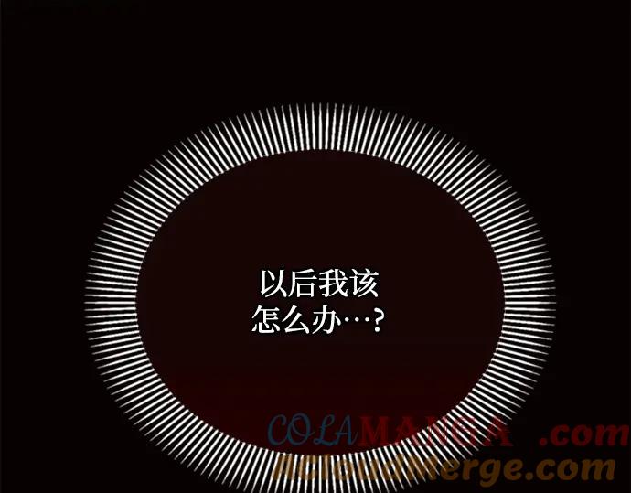 《黑暗皇女：雅什泰洛迪》第19话 第205页
