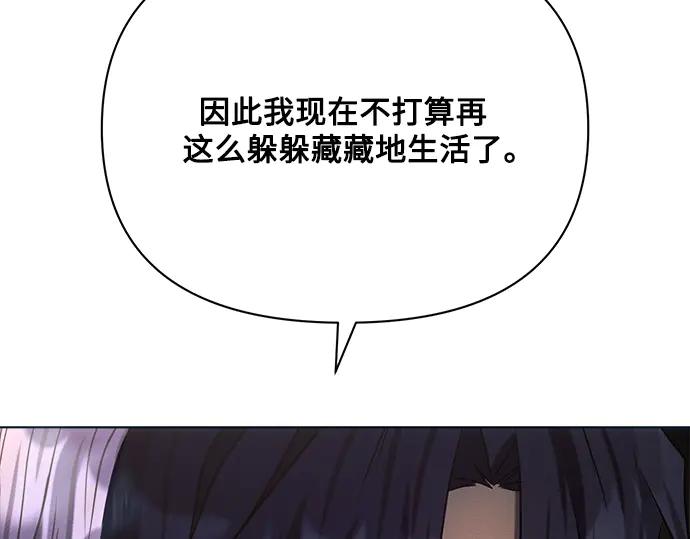 《黑暗皇女：雅什泰洛迪》第19话 第294页