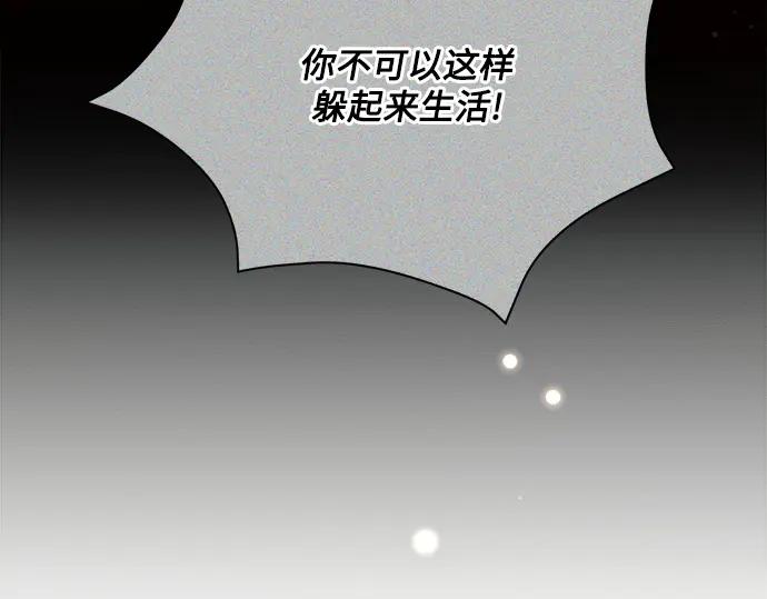 《黑暗皇女：雅什泰洛迪》第19话 第258页