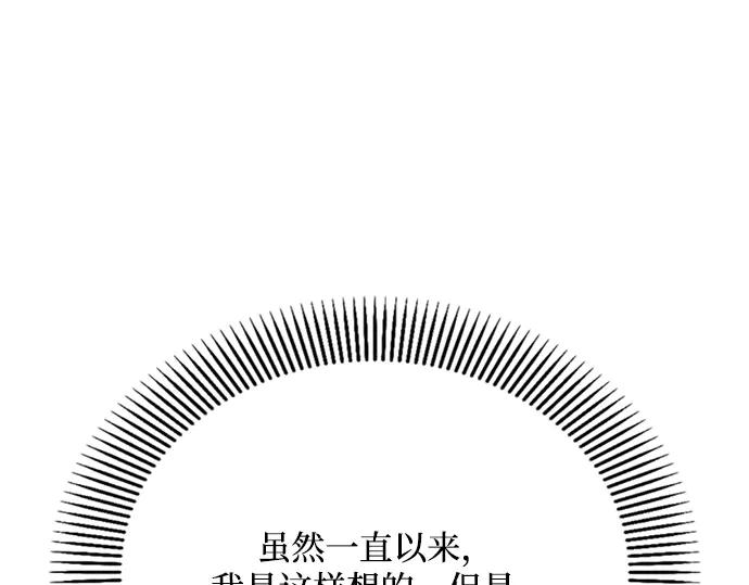 《黑暗皇女：雅什泰洛迪》第19话 第251页