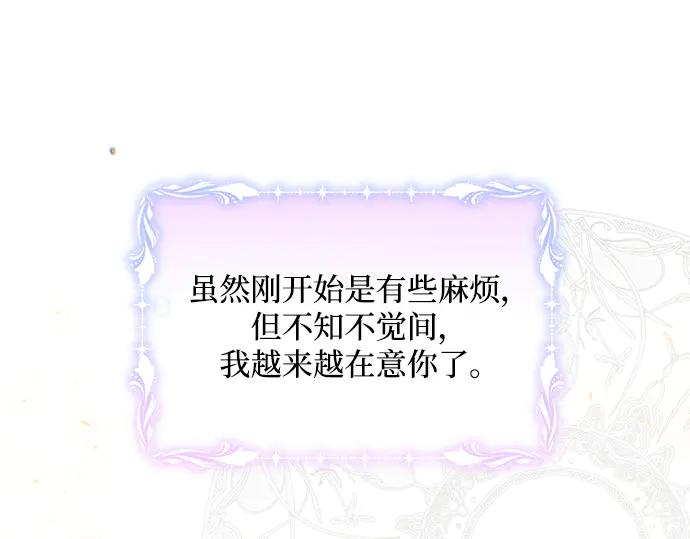 《黑暗皇女：雅什泰洛迪》第20话 第58页