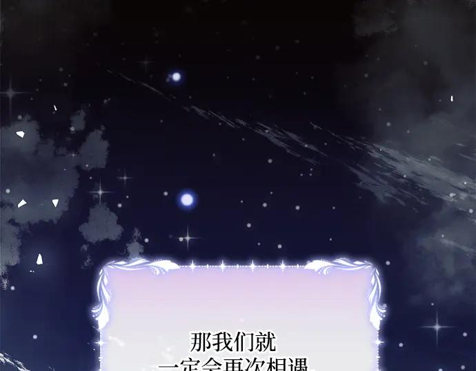 《黑暗皇女：雅什泰洛迪》第20话 第99页