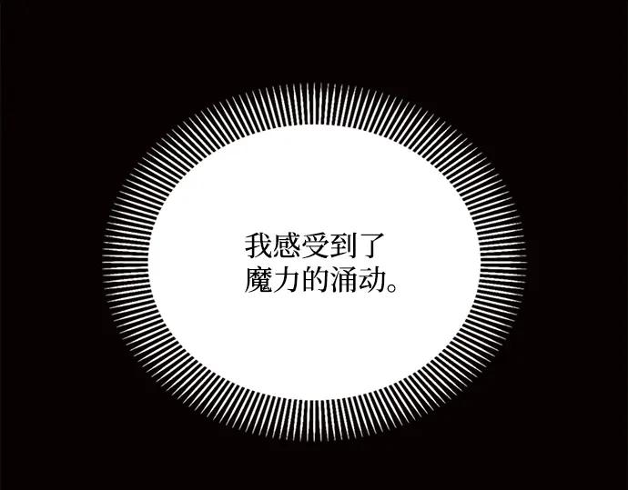 《黑暗皇女：雅什泰洛迪》第20话 第40页