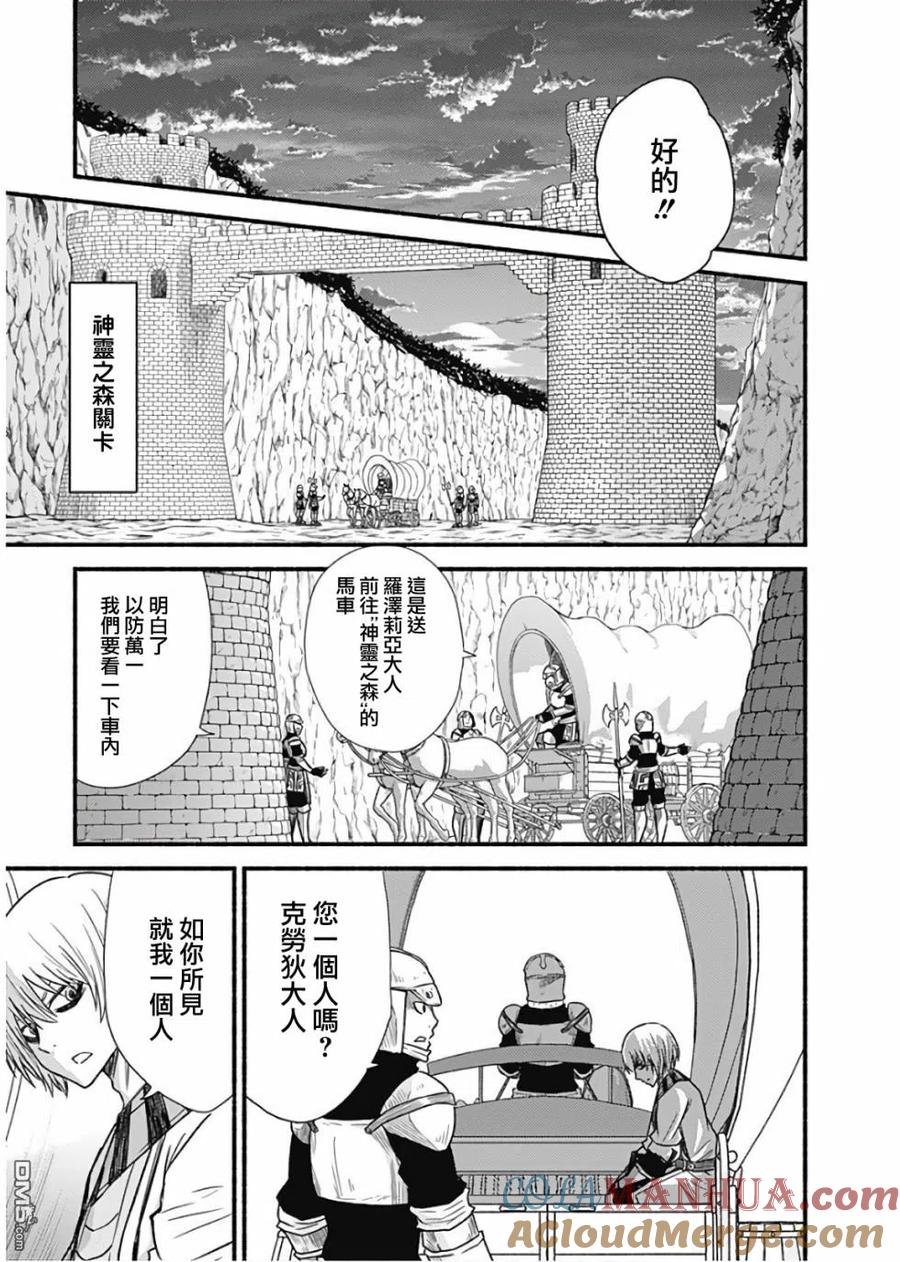 《用剪切&粘贴在这个世界活下去》第21话 第23页
