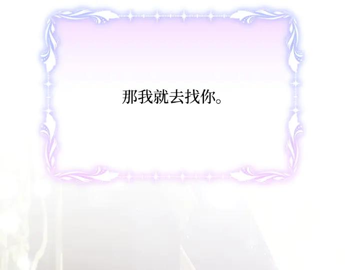 《黑暗皇女：雅什泰洛迪》第20话 第88页