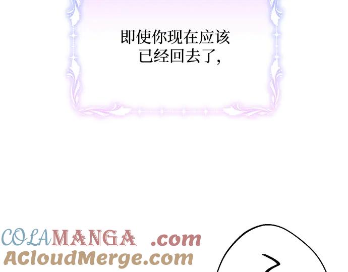 《黑暗皇女：雅什泰洛迪》第20话 第73页