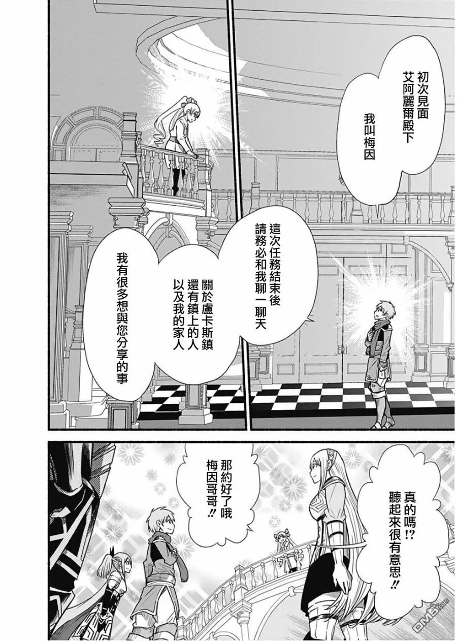《用剪切&粘贴在这个世界活下去》第21话 第22页