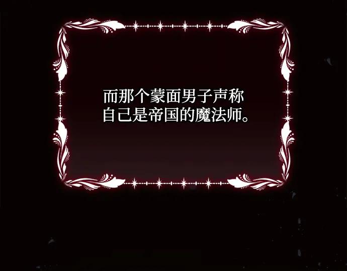 《黑暗皇女：雅什泰洛迪》第20话 第27页