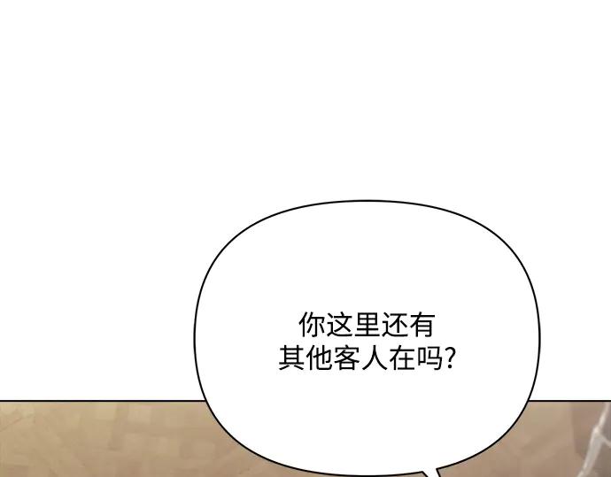 《黑暗皇女：雅什泰洛迪》第20话 第10页